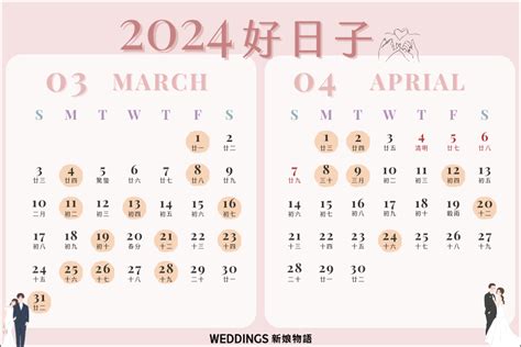 12月結婚好日子|【2024 結婚好日子】新人必睇！結婚吉日＋結婚擇日注意事項